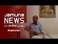 যমুনা নিউজ | Latest News Headlines and Bulletin | Jamuna News | 7 September 2024 | 10 AM | Jamuna TV