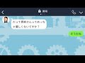 【line】元彼を奪った幼馴染から再び略奪連絡「あんたの今彼の子供できたw」→勝ち誇るクズ女に”ある事実”を伝えた時の反応がwww【スカッとする話】【総集編】