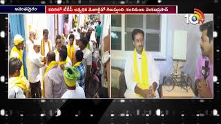 కచ్చితంగా గెలుస్తా | Kadiri TDP Candidate Kandikunta Venkata Prasad Face to Face | 10TV News