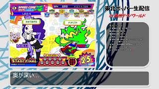 LUCY@S おぎうえ SHIVA. 辰紀 のpop'n music peace配信 in テクノワールド