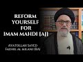 Reform Yourself for Imam Mahdi [AJ] | Ayatollah Sayed Fadhil al Milani (RA)