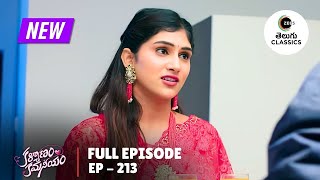 Kalyanam Kamaneeyam | Full Ep. 213 | చైత్ర పై ప్రేమ మొదలు అయిందా? | Zee Telugu Classics