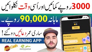 online paise kaise kamaye | paise kamane wala app | online paise kamane ka tarika | online kamaye