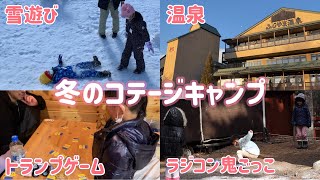 【ファミリーコテージキャンプ】PICA富士吉田🗻全国旅行支援満喫プラン✨