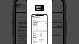 2시간 만에 학생비자 승인🎉 호주 영주권학과 가구제작 유학