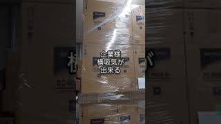 山梨で空気清浄機を販売しています。HEPAフィルター搭載の壁ドン、壁ピタプラズマクラスターは省スペースで大活躍！#shorts