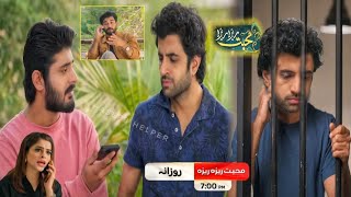 Mohabbat Reza Reza Episode 91 Promo - Nigo Hui Expose? - Mohabbat Reza Reza Ep 91 \u0026 92 - Hum Tv