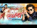 SUBANSIRI || MOUSAM GOGOI || HIMANGSHU DIHINGIA || JANMONI PHUKAN || NAVAJYOTI GOGOI