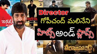 Director Gopichand Malineni Hits and flops |all movies list upto Veerasimhareddy movie review