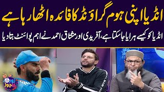Shahid Afridi And Mushtaq Ahmed Tells Points To Defeat India | Zor Ka Jorh | SAMAA TV