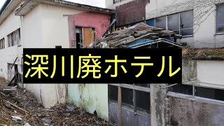 深川の廃墟とボーリング場