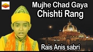 Chisti Rang | Rais Anis Sabri | Mujhe Chad Gaya Chisti Rang Rang | Qawwali 2021 Rais Anis Sabri