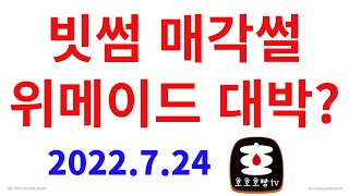 미국 가상화폐 거래소 FTX 한국 2위 가상화폐거래소 빗썸Bithumb 인수썰, 위메이드 또 투자 대박내나? #빗썸#비덴트#위메이드#인바이오젠#버킷스튜디오#뱅크먼프리드