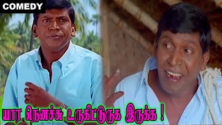 இவன எனக்கு புடிக்கலடா...