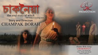 Chaknoiya //The soul Story of Witch// চাকনৈয়া //Short Film // Promo with Song// Coming soon...