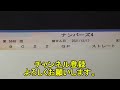 【宝くじ】1発勝負 ナンバーズ4 第5848回 を、ストレートのクイックピックで1口購入した結果