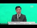 20241029 李家超主持行政會議前見記者 tmhk news live 新聞直播