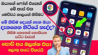 Top 1 Great Tips On Google Chrome That You Didn't Know Existed (2020) - Sinhala Nimesh Academy