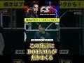 【FSLトライアウト】言い過ぎじゃ？って顔のDOTAMAが好き #fsl #ラップ #zeebra # #凱旋mcバトル #ヒップホップ #r指定 #shorts