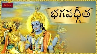 Bhagavad Gita in Telugu by Ghantasala full