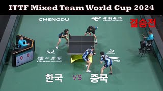 2024 혼성월드컵 결승전 한국vs중국 ITTF Mixed Team World Cup Korea Republic vs China final