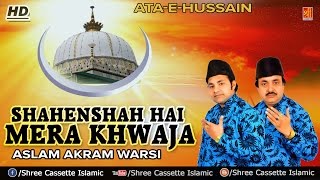 New Qawwali Song 2016 - Shahenshah Hai Mera Khwaja | Aslam Akram Warsi | Ajmer Sharif Dargah