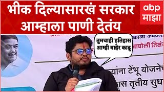 Rohit Patil Full Speech:पाण्यासाठी सुमनताईनी  आतापर्यंत काय काय केले हे दाखवू : रोहित पाटील