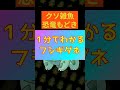 弱いフシギダネはいらない【ポケモン1分解説】 ポケモン ポケモン対戦 雑学