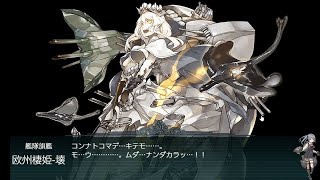 【艦これ】新米提督がいく　夏イベ2021with霞　丙作戦E3-2ラスダン攻略