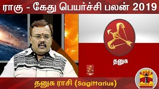 shelvi astrologer rahu ketu