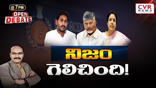 నిజం గెలిచింది ! OPEN DEBATE ON SKILL CASE | @CVRNewsOfficia