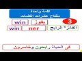 كلمة واحدة مفتاح لحفظ عشرات الكلمات الانجليزية تعلم الانجليزية بذكاء