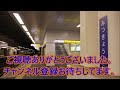 【使用終了済】相鉄線 三ツ境駅 期間限定接近メロディ greeeen「キミマツ」