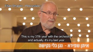 מאחורי התווים: איתן שפירא, כלי נקישה - Eitan Shapiro, Percussion