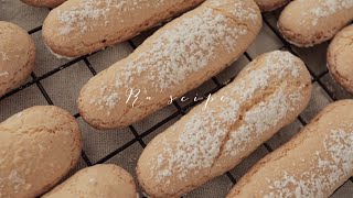 ENG] 정말 만들기 쉬운 레이디 핑거 쿠키ㅣEasiest Homemade Lady Finger Cookie Recipe