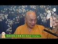 【海濤法師占卜室】_ 2021 06 02 有背景音樂 cc字幕