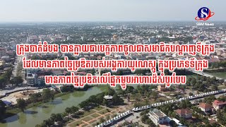 ក្រុងបាត់ដំបង បានក្លាយជាបេក្ខភាពចូលជាសមាជិកបណ្តាញទីក្រុង ដែលមានភាពច្នៃប្រឌិតរបស់អង្គការយូណេស្កូ