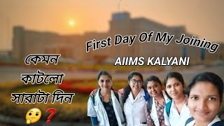 AIIMS KALYANI first day of my joining /First Day of my joining /Nursing Officer/AIIMS /NORCET 2023/