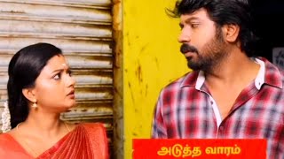 Siragadikka Aasai | 3rd February 2025 - Promo | Vijay Television