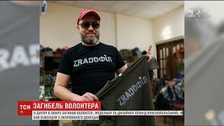 У ДТП у Дніпрі загинув відомий волонтер і модельєр Леонід Краснопольський