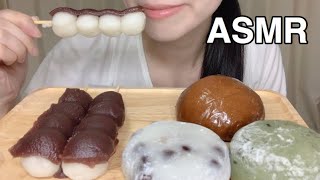 【ASMR】咀嚼音 あんこ団子,大福,まんじゅう食べるDango,Daifuku,Manju | Mochi (EATING SOUNDS/MUKBANG)