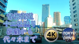 荻窪から青梅街道、十二社通りでJR代々木駅まで