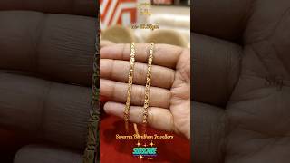 Ladies Gold Chain Designs #fancy#goldjewellery#dailywear #viral#trending#latest #shortsfeed#ytshorts