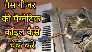 gas geyser ki magnetic coil kaise check Karen