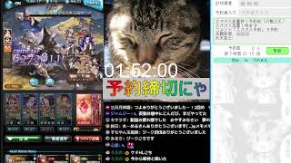 ＃グラブル　武極放置狩り 予約０か０時まで　予約コメ「スパバハ予約」で予約　スパバハ放置１時まで　ライブ：９７２　１月１４日　火曜日