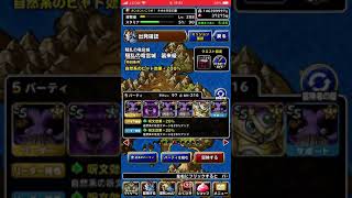 【DQMSL】騒乱の竜宮城 襲来級 ホエールマージのカギ