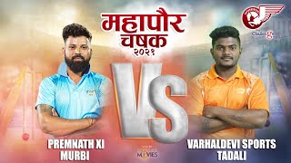 PREMNATH XI MURBI v/s VARALDEVI TADALI || MAYOR CUP 2021