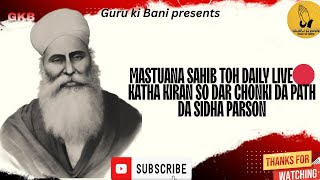 ਰੋਜ਼ਾਨਾ Live🔴9/1/25ਸਿੱਧਾ ਪ੍ਰਸਾਰਣ ਮਸਤੂਆਣਾ ਸਾਹਿਬ ਤੋ{ਜ਼ਿਲ੍ਹਾ ਸੰਗਰੂਰ}