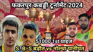 S.B.S. Baruat vs Noltha Panipat Fakarpur Bagpat Kabaddi Turnament 2024 |Fakarpur Kabaddi Turnament