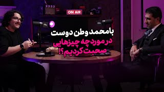 خلاصه‌ی گفتگوی حسین نصیری با محمد وطن‌دوست در کرنر پنجاهم کوزی کرنر